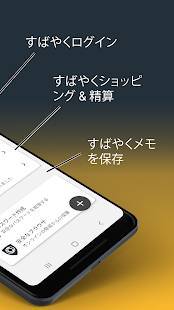 Androidアプリ「ノートン パスワード マネージャー」のスクリーンショット 2枚目