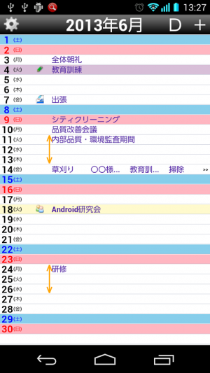 Appliv 縦型カレンダー Android
