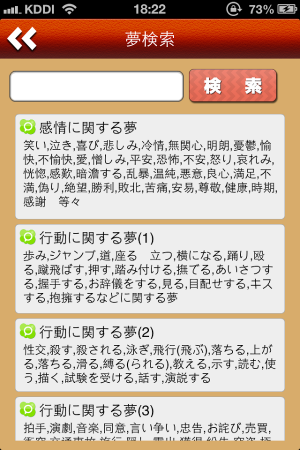 Appliv 夢のカルテ