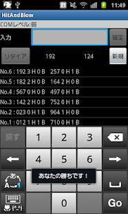 21年 おすすめのマスターマインド ヌメロン系数字当てゲーム アプリはこれ アプリランキングtop7 Iphone Androidアプリ Appliv