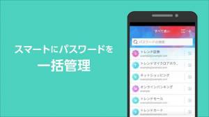 Androidアプリ「パスワードマネージャー：パスワード管理/セキュリティ」のスクリーンショット 1枚目