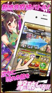 Androidアプリ「三国志戦姫～乱世に舞う乙女たち～」のスクリーンショット 3枚目