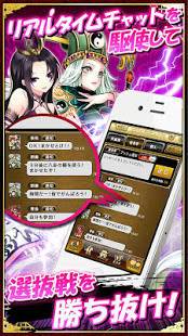 Androidアプリ「三国志戦姫～乱世に舞う乙女たち～」のスクリーンショット 4枚目