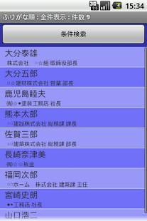 21年 おすすめのcrm 顧客管理システム アプリはこれ アプリランキングtop8 Iphone Androidアプリ Appliv