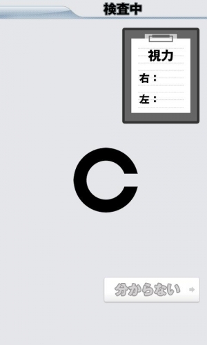 Appliv お手軽視力検査