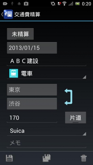 Appliv 交通費精算 Android