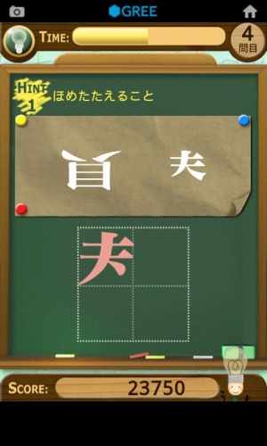 年 おすすめの漢字クイズアプリはこれ アプリランキングtop10 2ページ目 Androidアプリ Appliv