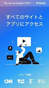 Androidアプリ「Hotspot Shield 無料VPN プロキシ & WiFiセキュリティ VPN Proxy」のスクリーンショット 1枚目