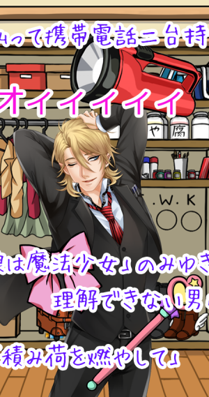 Appliv 脱出ゲーム 腐女子クエスト