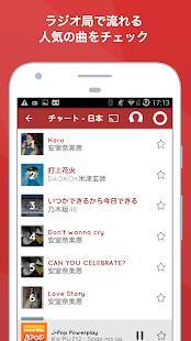 Androidアプリ「myTuner Radio ラジオ日本, ラジオ  FM」のスクリーンショット 5枚目