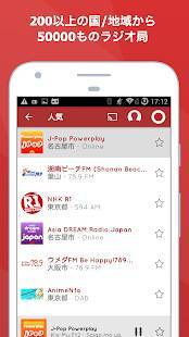 Androidアプリ「myTuner Radio ラジオ日本, ラジオ  FM」のスクリーンショット 2枚目