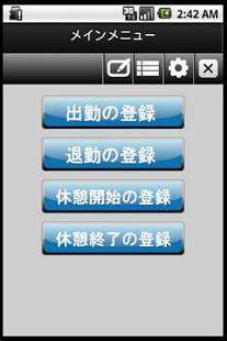 2020年 おすすめの勤怠管理ツールアプリはこれ アプリランキングtop10 Androidアプリ Appliv