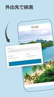 Androidアプリ「trivago: トリバゴ・ホテル料金を比較」のスクリーンショット 1枚目