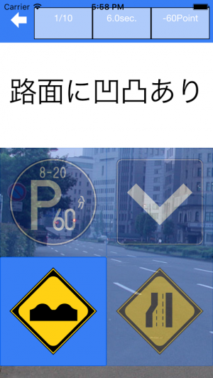 Appliv 道路標識クイズ Android