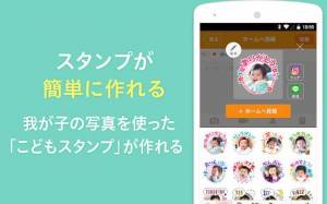 Androidアプリ「家族アルバム wellnote 子供の写真や動画を整理、共有」のスクリーンショット 2枚目