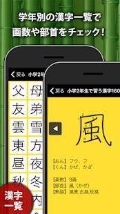 Appliv 小学生手書き漢字ドリルdx はんぷく学習シリーズ Android