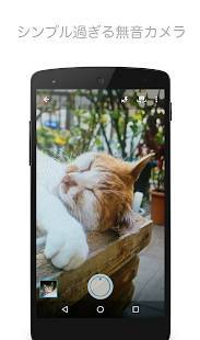 Androidアプリ「シンプル無音カメラ 全画面・高画質」のスクリーンショット 1枚目