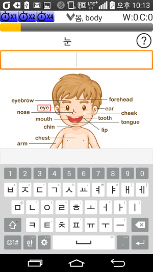Appliv 韓国語タイピング練習