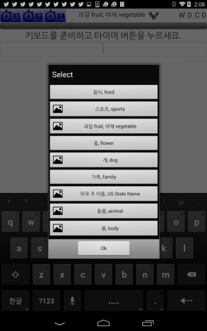 Appliv 韓国語タイピング練習