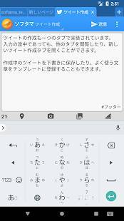 Androidアプリ「ツイタマ - Twitterブラウザ」のスクリーンショット 3枚目