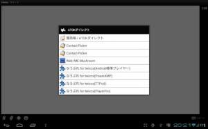Androidアプリ「なうぷれ for twicca」のスクリーンショット 5枚目
