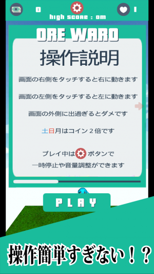 Appliv 俺のバイトらくすぎワロタｗ 3d かんたん暇つぶしゲーム