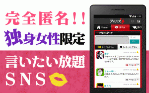 Appliv 独女同士でガールズトーク Ldquo アマリリス Rdquo