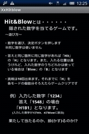 年 おすすめのマスターマインド ヌメロン系数字当てゲーム アプリはこれ アプリランキングtop9 Iphone Android Appliv