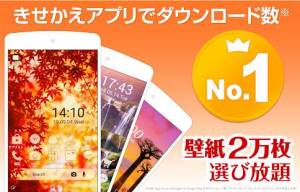 21年 おすすめのホームの着せ替え カスタマイズアプリはこれ アプリランキングtop10 Iphone Androidアプリ Appliv