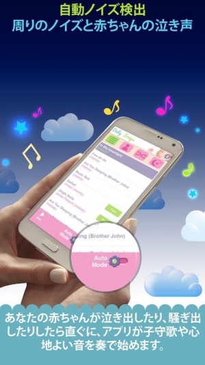 2020年 おすすめの子守唄 音で赤ちゃんをあやすアプリはこれ アプリ