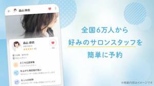 Androidアプリ「minimo（ミニモ）24時間お得にサロン予約！」のスクリーンショット 4枚目