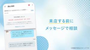 Androidアプリ「minimo（ミニモ）24時間お得にサロン予約！」のスクリーンショット 5枚目