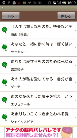 年 おすすめの名言 格言集アプリはこれ アプリランキングtop10 Androidアプリ Appliv