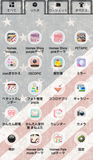 Appliv かわいいきせかえ壁紙 Vintage America