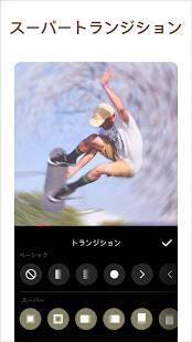 Androidアプリ「InShot - 動画編集＆動画作成＆動画加工」のスクリーンショット 3枚目