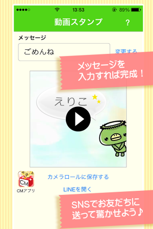 すぐわかる 動画スタンプ Appliv