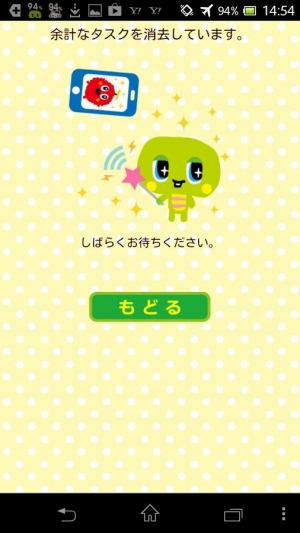 Appliv ガチャピン ムック電池 電池長持ち 無料多機能節電アプリ