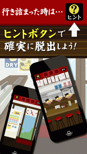 Appliv 脱出ゲーム ラーメン屋 Appliv 脱出ゲーム ラーメン屋
