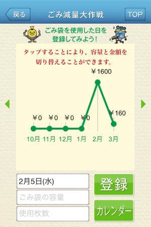 Appliv 札幌市ごみ分別アプリ