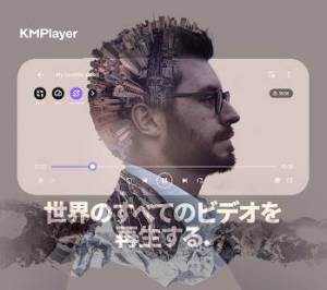 Androidアプリ「KMPlayer - すべてのビデオ ＆ 音楽プレーヤー」のスクリーンショット 3枚目