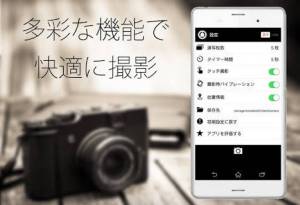 年 おすすめの無音 微音 カメラアプリはこれ アプリランキングtop10 Androidアプリ Appliv