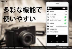 Androidアプリ「無音カメラ [最高画質]」のスクリーンショット 4枚目