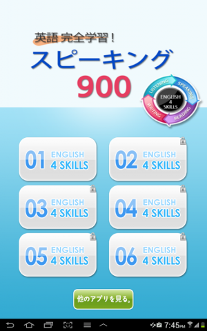 Appliv 英語スピーキング練習 English 4 Skills Appliv 英語スピーキング練習 English 4 Skills