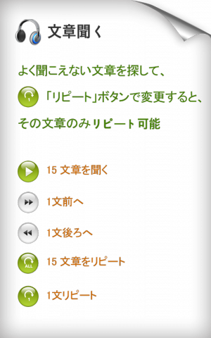 Appliv 英語スピーキング練習 English 4 Skills