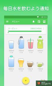 Androidアプリ「水分補給リマインダーアプリ」のスクリーンショット 1枚目