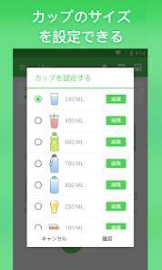Androidアプリ「水分補給リマインダーアプリ」のスクリーンショット 4枚目