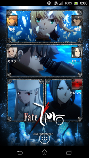 すぐわかる ライブ壁紙 セイバー陣営 Fate Zero Appliv