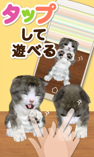 すぐわかる 育てるライブ壁紙タップにゃん 小猫育成ゲーム 無料版 Appliv