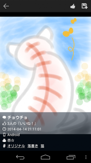 Appliv お絵かき広場pro