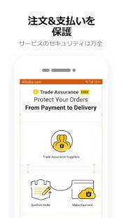 Androidアプリ「Alibaba.com: オンライン B2B 取引マーケットの大手運営会社」のスクリーンショット 4枚目